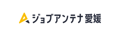 ジョブアンテナ愛媛