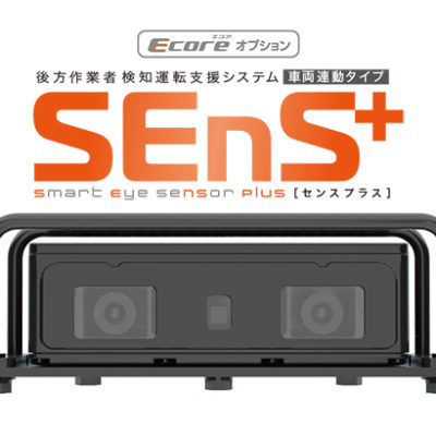 SEnS+(センスプラス)
